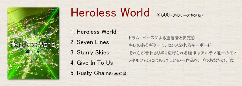 Heroless World